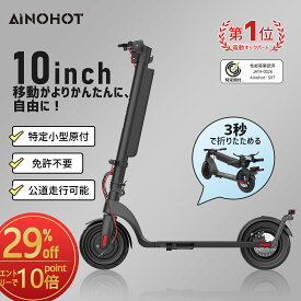 【SS限定29,000円OFF×エントリーで10倍P】特定小型原付 電動キックボード 免許不要 350W出力 公道走行可能 モペット 着脱式バッテリー 歩道 車道 折り畳み 軽量 アウトドア 通勤 通学 フル電動 AINOHOT 国交省認定型式確認番号：JATA-0026【特定小型原動機付自転車】