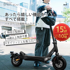 【SS限定15％OFF×エントリーで10倍P】電動キックボード 特定小型原付 免許不要 ノーパンク 自己修復タイヤ 公道走行可 サスペンション搭載 防振 クルーズモード 500W出力 大容量バッテリー モペット 歩道 車道 折り畳み【特定小型原動機付自転車】