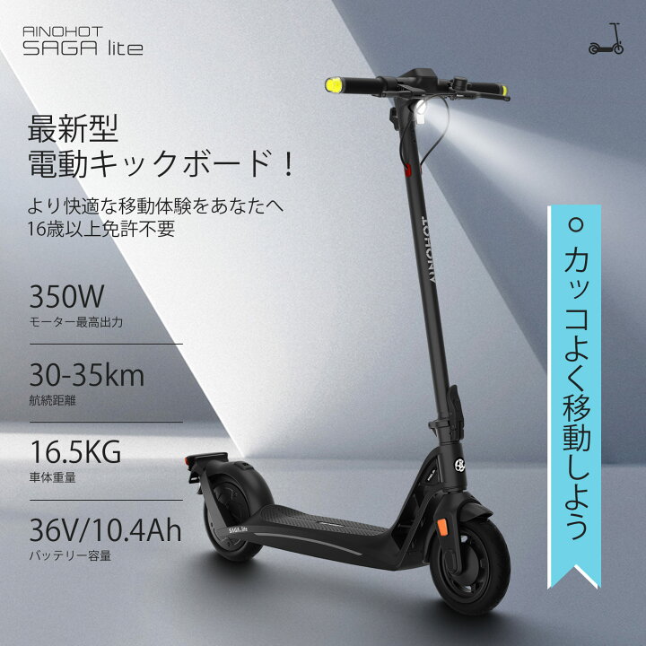 楽天市場】電動キックボード 特定小型原付 公道走行可 免許不要 