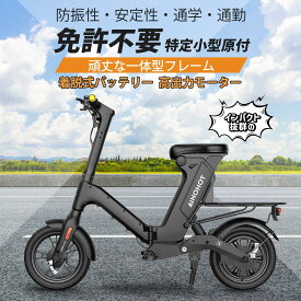 【4日間限定！15%OFFクーポン】特定小型原付 電動自転車 免許不要 500W IC機能搭載 フル電動 サスペンション付き モペット 最大航巡距離45-50km 着脱式バッテリー 組み立て簡単 買い物カゴ 防振性 安定性 通学 通勤【特定小型原動機付自転車】