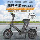 【マラソン限定15％OFF×ポイント高還元】特定小型原付 電動自転車 免許不要 500W IC機能搭載 フル電動 サスペンショ…