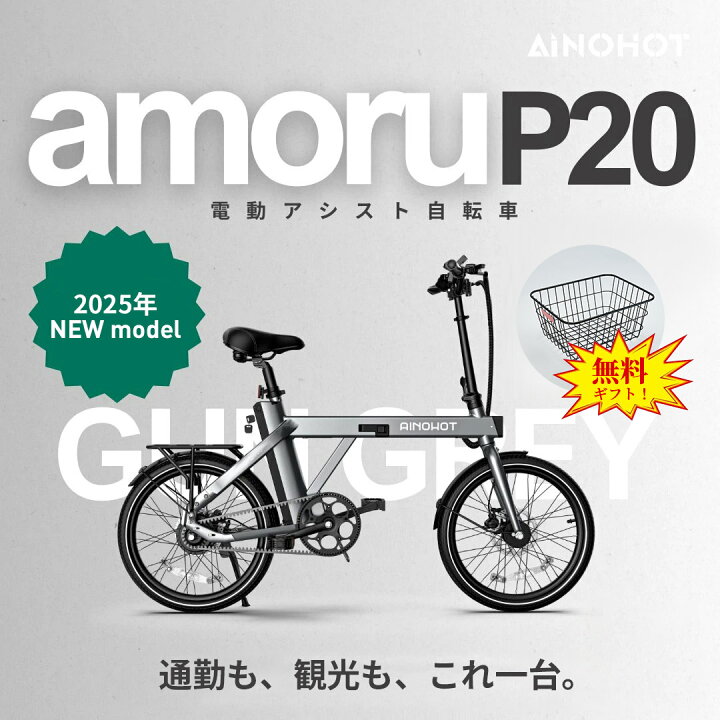 楽天市場】電動アシスト自転車 折りたたみ 【型式認証済】最大航続 
