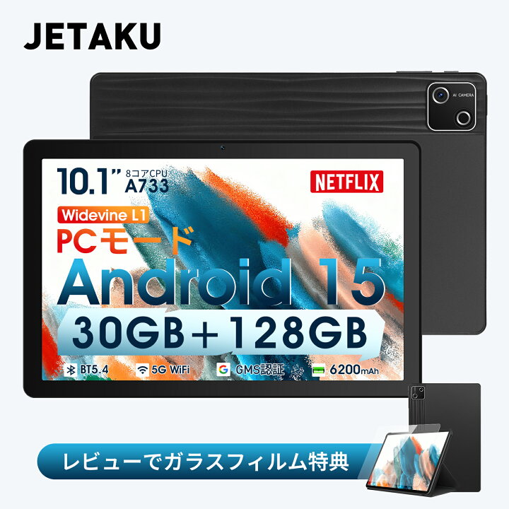 楽天市場】タブレット Android15 10インチ 8コアCPU 30GB+128GB+1TB 