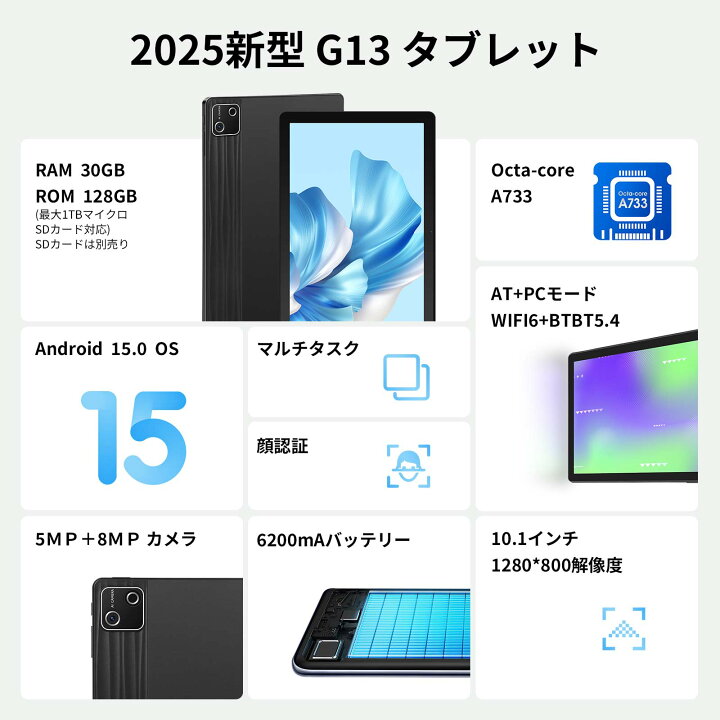 楽天市場】タブレット Android15 10インチ 8コアCPU 30GB+128GB+1TB 