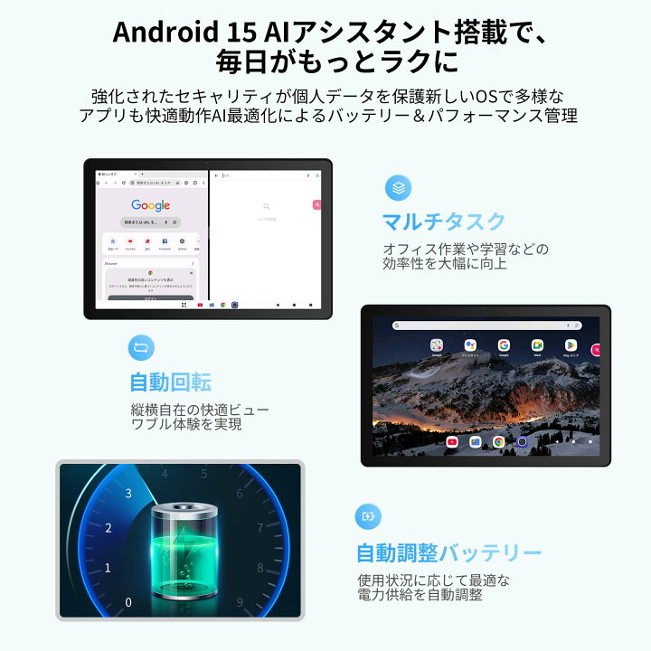 楽天市場】タブレット Android15 10インチ 8コアCPU 30GB+128GB+1TB 
