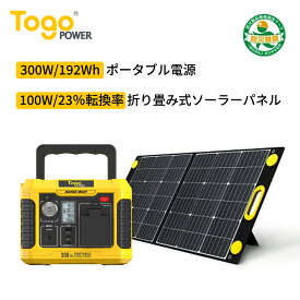 ポータブル電源セット 大容量 192Wh/60000mAh 高出力 300W ソーラーパネル 100W 23.5% 高効率 純正弦波 ワイヤレス充電 50Hz/60Hz兼用 アウトドア 車中泊 キャンプ 非常用電源 防災グッズ 停電対策 家庭用蓄電池 発電機 防災推奨