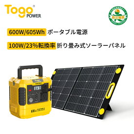 ポータブル電源セット 大容量 605Wh/189000mAh 高出力 AC500W 純正弦波 ソーラーパネル 100W 23.5% 高効率 ソーラーチャージャー 車中泊 キャンプ 非常用電源 防災グッズ 停電対策 家庭用蓄電池 発電機 バックアップ電源 防災推奨 PSE