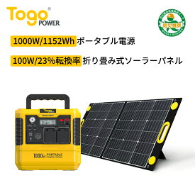 ポータブル電源 セット 超大容量 1152Wh/360000mAh AC1000W ソーラーパネル100W 23.5% 高効率 純正弦波 ジャーワイヤレス充電 アウトドア 車中泊 キャンプ 家庭用 非常用電源 防災グッズ 停電対策 家庭用蓄電池 発電機 防災推奨 PSE認証済
