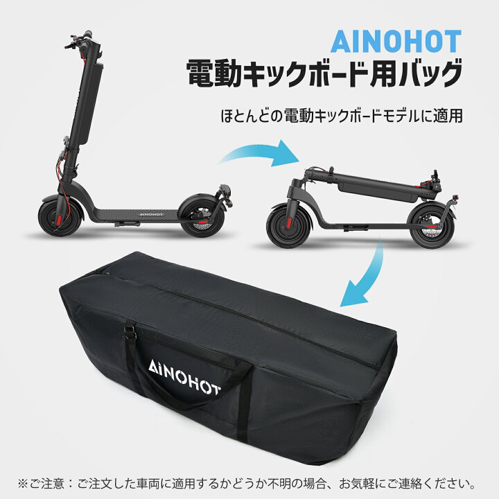 楽天市場】AINOHOT 収納バック 電動キックボード用バッグ フロント 