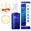 美白美容液 トラネキサム酸 ビタミンC 美白 美容液 大容量 50ml シミ シミ対策 保湿 無添加 美容液 しみ そばかす くすみ ニキビ ニキビ跡 色素沈着 対策 ヒアルロン酸 コラーゲン 顔 ボディ 目元 ハリツヤ 30代 40代 50代 60代 医薬部外品 スキンベビー