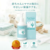 ベビークリーム 無添加 大容量 300g 赤ちゃん 保湿 クリーム 肌荒れ 乾燥 無香料 低刺激 敏感肌 顔 おし…