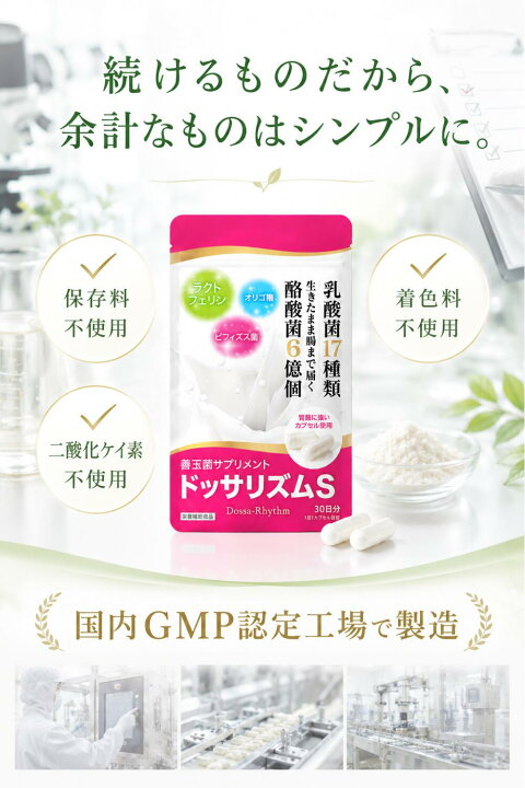 楽天市場】酪酸菌 乳酸菌 ビフィズス菌 ラクトフェリン フラクトオリゴ 