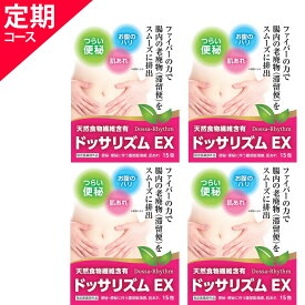 定期初回2980円 2回目以降4500円 ドッサリズムEX60包（15包×4）お得な定期コース