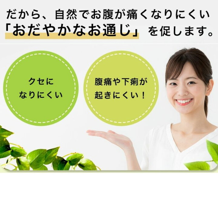 楽天市場 便秘薬 便秘 宿便 オナラ ニキビ おなら お腹の張り 肌荒れ お腹が痛くなりにくい ドッサリズム 30包 指定医薬部外品 美容健康専門店 Wow Medical