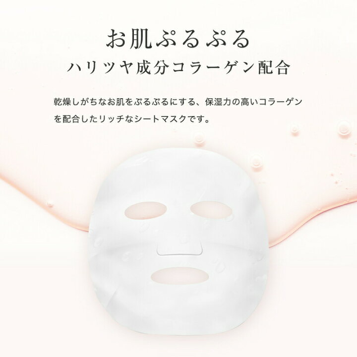 楽天市場 フェイスマスク 乾燥肌用 産後 肌荒れ フェイスシート 5枚入り パック 無添加 保湿 しわ 敏感肌用 15種類のアミノ酸 コラーゲン ぷるぷるシットリ マテリエ Materie 高保湿 パック アルコール不使用 日本製 シワ 30代 40代 ママ 毛穴 美容健康専門店 Wow Medical