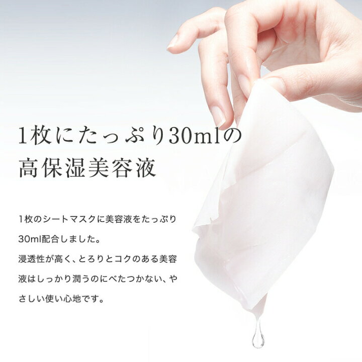 楽天市場 フェイスマスク 乾燥肌用 産後 肌荒れ フェイスシート 5枚入り パック 無添加 保湿 しわ 敏感肌用 15種類のアミノ酸 コラーゲン ぷるぷるシットリ マテリエ Materie 高保湿 パック アルコール不使用 日本製 シワ 30代 40代 ママ 毛穴 美容健康専門店 Wow Medical