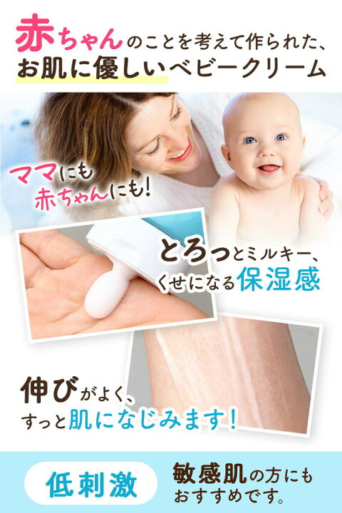 楽天市場 お得な2個セット ベビークリーム 赤ちゃん 保湿クリーム 無添加 無香料 クリーム 100g 2 おしり 顔 全身 マテリエ Materie 美容健康専門店 Wow Medical