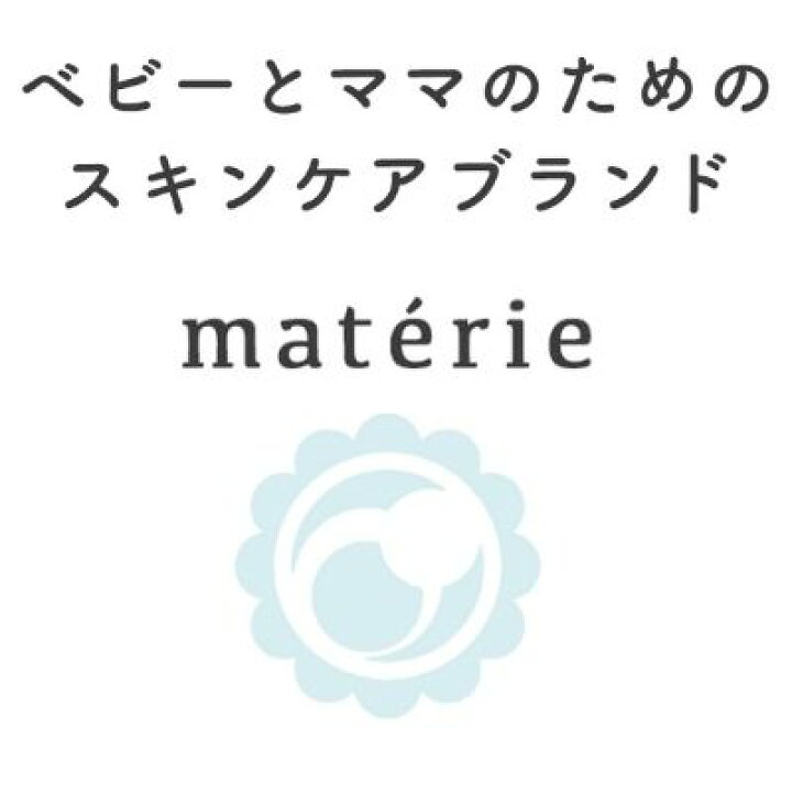 1369円 【テレビで話題】 マテリエ materie 保湿 無添加 無香料 マタニティ クリーム たっぷり250g 約2か月分 産前 産後 国産 1369円 【テレビで話題】 マテリエ materie 保湿 無添加 無香料 マタニティ クリーム たっぷり250g 約2か月分 産前 産後 国産
