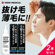 育毛剤 男性用 メンズ 薬用 医薬部外品 120ml×2 育毛 発毛促進 抜け毛 フケ 予防 薄毛 対策 スカルプケ…