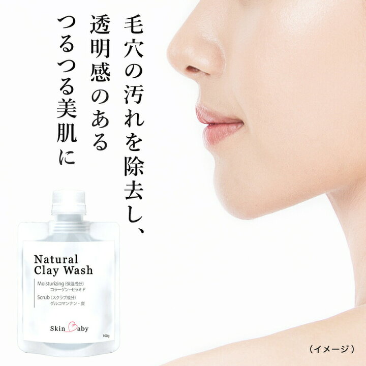 楽天市場 洗顔フォーム 泡 洗顔料 毛穴の黒ずみ 泥洗顔 クレイ洗顔料 吸着 毛穴 毛穴ケア 無添加 100g 敏感肌 乾燥肌 洗顔 メンズ レディース オーガニック しっとり コラーゲン ヒアルロン酸 保湿 日本 Natural Clay Wash 泡立てネット 付き 美容健康専門店 Wow Medical