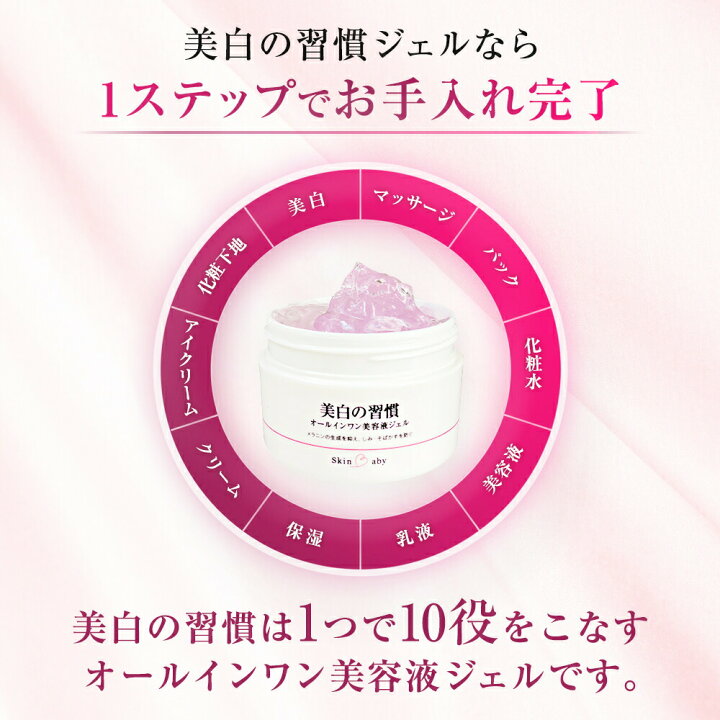 楽天市場】美白 オールインワンゲル オールインワンジェル 120g 大容量  