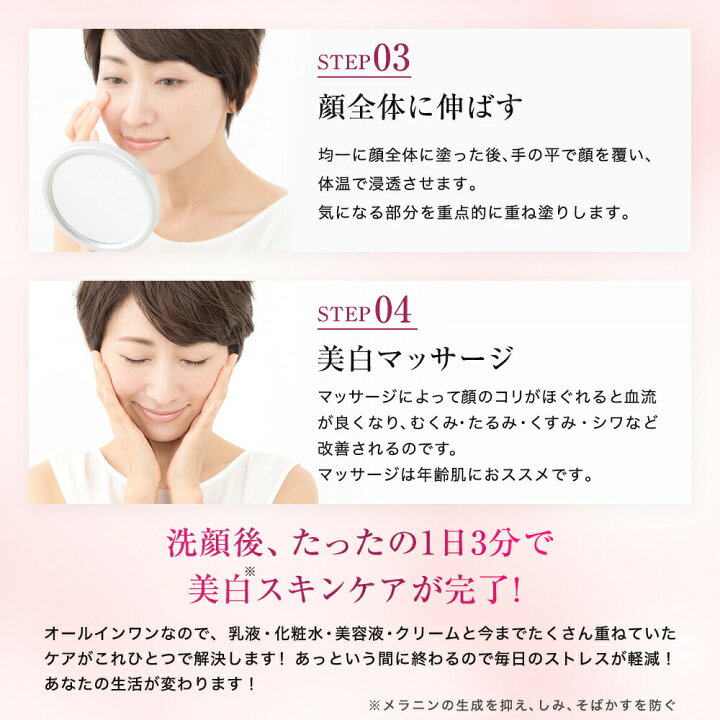 楽天市場】美白 オールインワンゲル オールインワンジェル 120g 大容量  