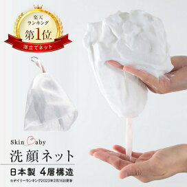 楽天市場】 スキンベビー（SkinBaby） : 美容健康専門店 WOW MEDICAL 