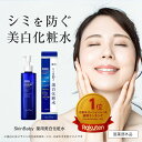 【医薬部外品】 スキンベビー 薬用 美白化粧水｜シミ対策 肌荒れ予防 トラネキサム酸 ヒアルロン酸 配合 アルコールフリー 150ml