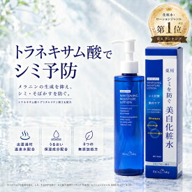 美白化粧水 トラネキサム酸 医薬部外品 薬用 シミ そばかす 予防 肌荒れ 保湿 ヒアルロン酸 グリチルリチン酸2K 温泉水 配合 アルコールフリー 化粧水 ローション スキンケア 敏感肌 透明感 150ml スキンベビー
