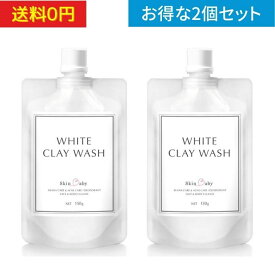 お得 2個セット 洗顔フォーム ニキビ 洗顔 洗顔料 150g SkinBaby スキンベビー 薬用 メンズ 男性用 泡 大人ニキビ 対策 いちご鼻 毛穴 角質 角栓 開き ザラ付き 吹き出物 顔 全身 無香料 無添加 保湿 クレイ洗顔料 医薬部外品 洗顔ネット付属無し