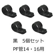 ワニグチ片サドル（兼用タイプ）　14・16用　ブラック　5個入り　KTK-16K-5s　（PF管 VE管 CD管 未来工業…
