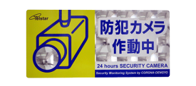 楽天市場 防犯カメラ作動中の通販