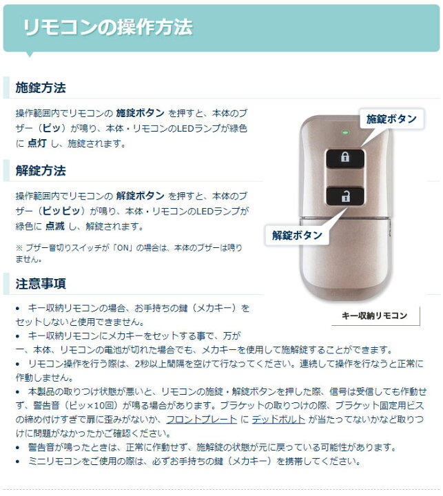楽天市場】ホンダロック社製住居用キーレスエントリー EASY-LOCK 