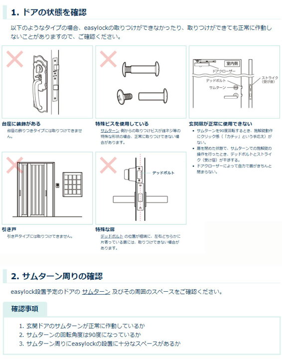楽天市場】ホンダロック社製住居用キーレスエントリー EASY-LOCK 