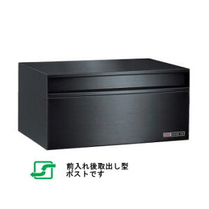 ハッピー ファミールシリーズ 小型サイズ 郵便受け(メールボックス・ポスト) #602-SB スーパーブラック(602SB)