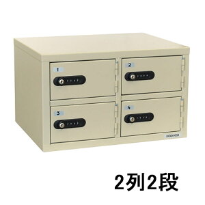ダイヤルナンバーロック LK LOCKER LK-304 2列2段4人用 (ロッカー lk304 エーコー)