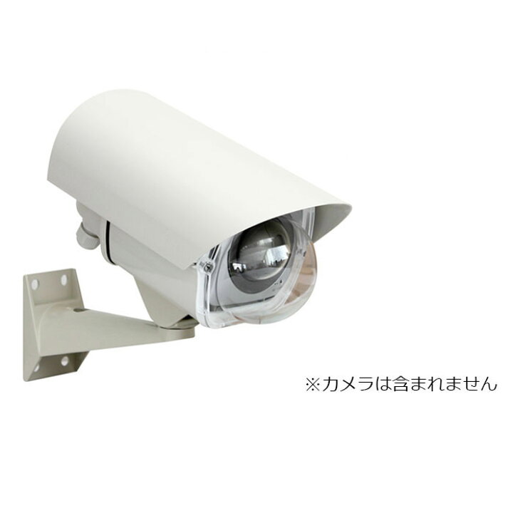 楽天市場】角型ネットワークカメラ用 屋外ハウジングブラケット 