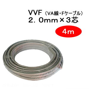 VVF 2.0mm × 3c@4m@iVAFP[u 2.0x3c 2x3cj