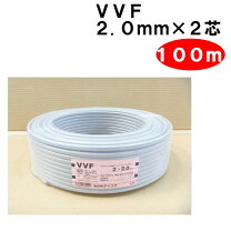 楽天市場】fケーブル 2．0mm 2芯 100mの通販