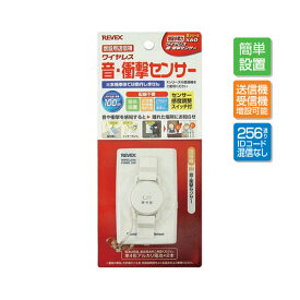 楽天市場 音センサー チャイムの通販 楽天市場 音センサー チャイムの通販