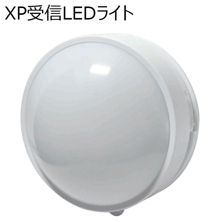 楽天市場】受信LEDライト XP120 受信機 （センサーライト xp-120 撮影 ycx） : WOWシステム