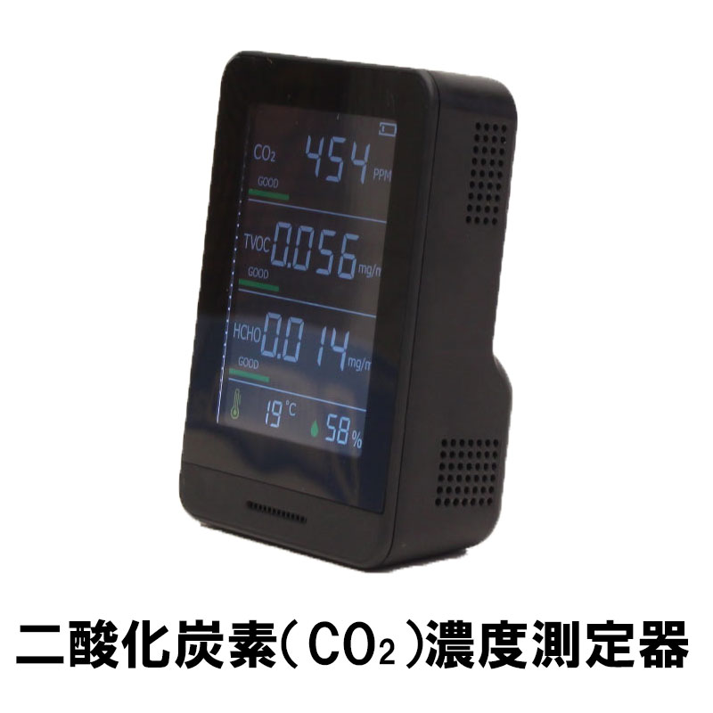 多機能CO2濃度測定器 HCOM-CNJP001 日本製 （hcomcnjp001）のサムネイル