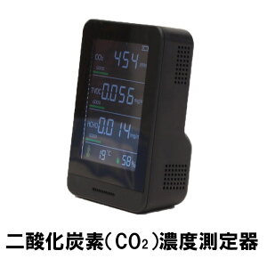 多機能CO2濃度測定器 HCOM-CNJP001 日本製 (hcomcnjp001)