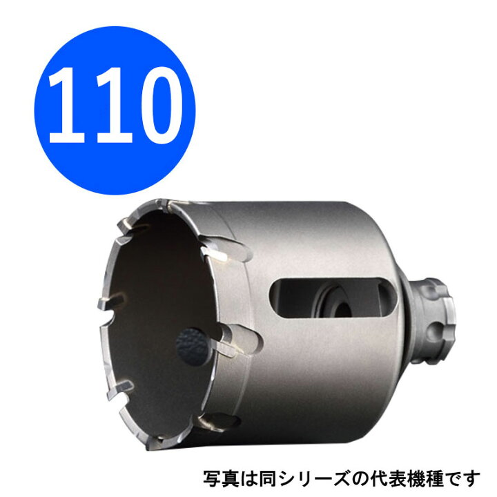 楽天市場】110mm 替刃 超硬ホールソー トリプルコンボ [ツバ無し 