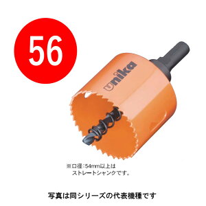 56mm@H.S.S nCXz[\[ [co]@a56mm@HSS-56TN@Xg[gVNi10/30mmj@ijJ z\[ HSS unikaj