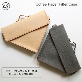 楽天市場 コーヒーフィルター ホルダーの通販