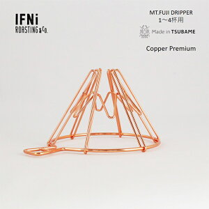 �x�m�R�^ �h���b�p�[ 1�`4�t�p COPPER �R�p�[ �v���~�A���yMt.FUJI DRIPPER �x�m�R ���C���[ �X�e�����X �~���t�B���^�[ �l���h���b�v�t�B���^�[ �N���X�t�B���^�[ �n���h�� �A�E�g�h�A �M�t�g ��