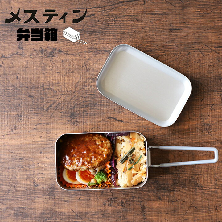 コールマン・弁当箱・箸付（メスティン）新品・未使用・未開封 おぞ