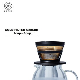 cores コレス ゴールドフィルター C286BK【コーヒーフィルター 2〜8杯用 純金メッキ 送料無料】