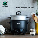 ＼もれなくプレゼント！／ベトラー イージークッカー ボルトン【VETLER EASY COOKER VOLTON 電気鍋 電気調理器 個食鍋…